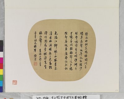 Three Poems By Chen Li, dátum ismeretlen (tinta, papír. legyező festmény.) alkotó: Li Chen