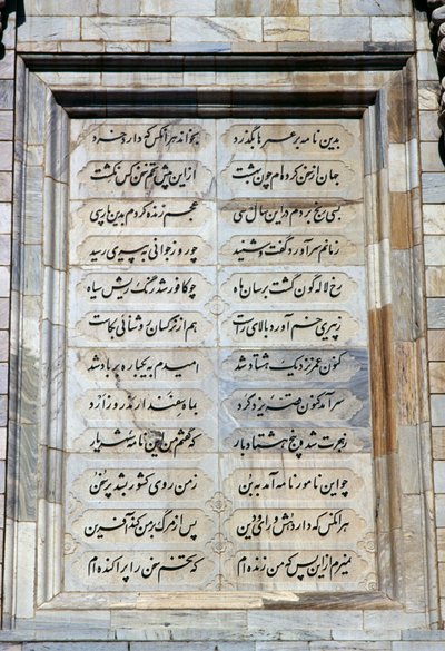 Felirat a Ferdowsi mauzóleum egyik oldalán (940-1020) alkotó: Unbekannt Unbekannt