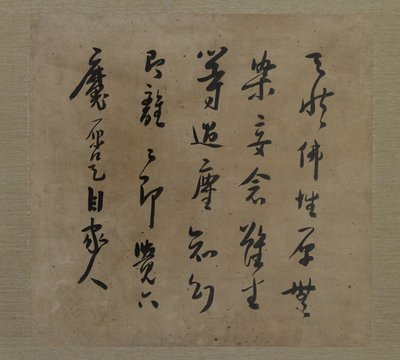 Kalligráfia a meditáló Bodhidharma hátoldaláról, leborult kísérővel, Qing-dinasztia, 1708 körül (tinta és szín a selyemen) alkotó: Liu Hualiang