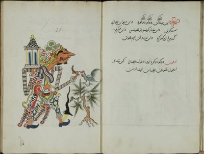 Kurkuma Java, MS 41 p. 58, jelenleg 1830 29 alkotó: Malay Malay