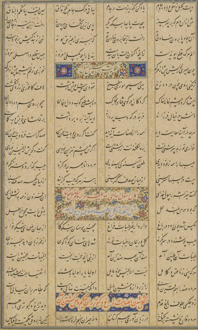 Kolofon egy Haft awrang (Hét trón) című művéből, Dzsámi (megh. 1492), valószínűleg Mashad, Khurasan, Irán, Szafavida-dinasztia, 1557 (tinta, fedő akvarell és arany, papír). alkotó: Malik al Daylami