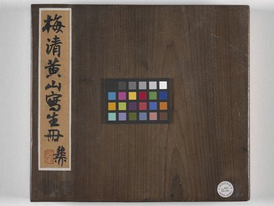 12 nézet Huangshanról (tinta selyemen) alkotó: Mei Qing