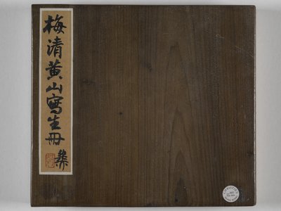 12 nézet Huangshanról (tinta selyemen) alkotó: Mei Qing