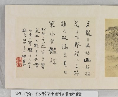 12 nézet Huangshanról (tinta selyemen) alkotó: Mei Qing