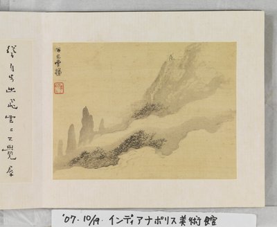 12 nézet Huangshanról (tinta selyemen) alkotó: Mei Qing