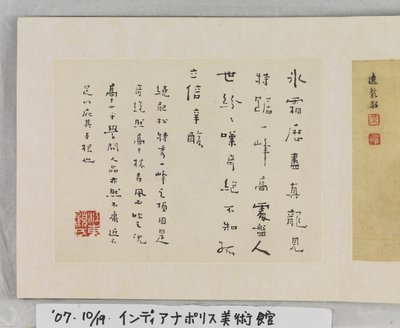 12 nézet Huangshanról (tinta selyemen) alkotó: Mei Qing