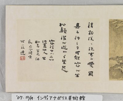12 nézet Huangshanról (tinta selyemen) alkotó: Mei Qing