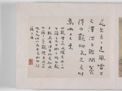 12 nézet Huangshanról (tinta selyemen) alkotó: Mei Qing