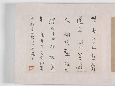 12 nézet Huangshanról (tinta selyemen) alkotó: Mei Qing