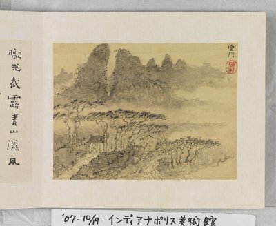 12 nézet Huangshanról (tinta selyemen) alkotó: Mei Qing