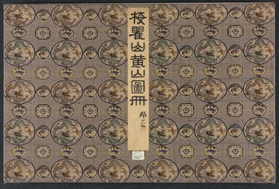 Különféle stílusú tájak régi mesterek után, 1690. alkotó: Mei Qing