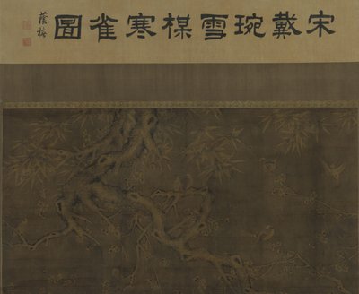 Madarak, szilvavirágok, bambusz és hó alkotó: Ming Dynasty Chinese School