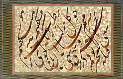 Kalligráfia, 1871 alkotó: Mirza Gholam Reza Esfahani