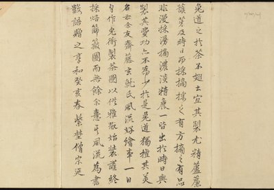  alkotó: Motonari Sait?