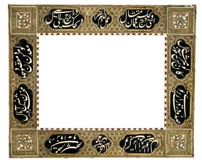 Khatamkari kalligrafikus keret, Qajar Iran, 1900 körül alkotó: Muhammad Husayn Shirazi