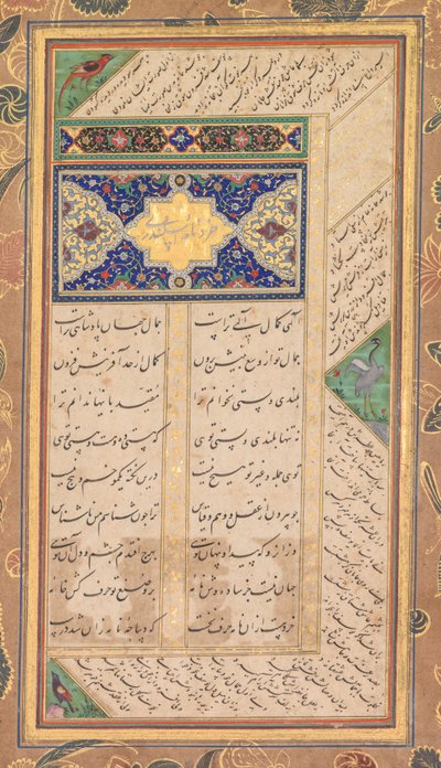 Abd al-Rahman Jami (perzsa, 1414–1492) Panj Ganj oldala, két perzsa masznavitával: Yusuf va Zulaykha (József és Zulaykha) és Khirad-nama-i Iskandari (verso); alkotó: Mushfiq