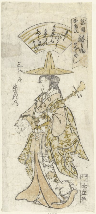 Makino udvarhölgy uit het Sansho huis Sanshoya Makino (cím a tárgyon) alkotó: Nagahide