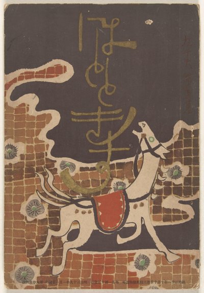 1906 januárjával Hototogisu (vérhang CT) alkotó: Nakamura Fusetsu