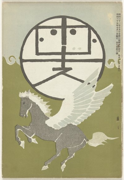 Itsuki 1906 Hototogisu (vérhang CT) alkotó: Nakamura Fusetsu