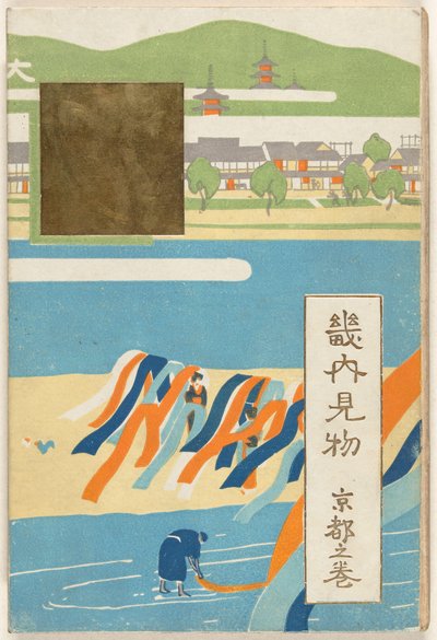 A kiotói rész Kyoto no maki (cím a tárgyon) alkotó: Nakazawa Hiromitsu