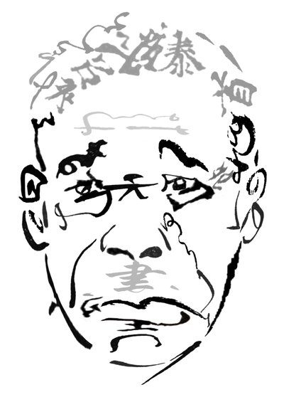 Takashi Shimura, 2023 (Jigita) alkotó: Neale Osborne