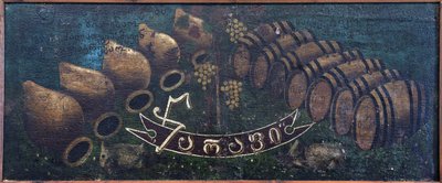 Jelzőtábla "" Tasarpi "" Par Pirosmani (Pirosmanashvili), Nico (18-1917). Olaj vászonra, CZ: 6x12,, alkotó: Niko Pirosmanashvili