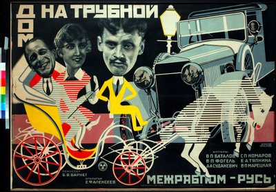 A Trubnaja-ház filmplakátja alkotó: Nikolai Petrovich Prusakov