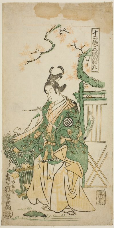 I. Sanogawa Ichimatsu színész Ushiwakamaru szerepében a "Kiichi Hogen Shinanguruma" című darabban, amelyet a Morita Színházban mutattak be 1754. tizenegyedik hónapjában. alkotó: Nishimura Shigenaga