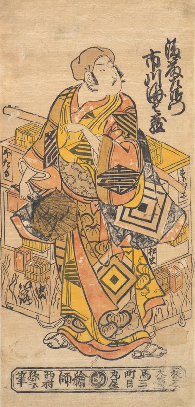A színész Ichikawa Danjuro II, 1688-1758. alkotó: Nishimura Shigenobu