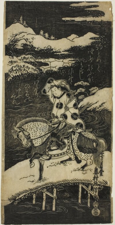 Átkelés a folyón Sanonál alkotó: Okumura Masanobu