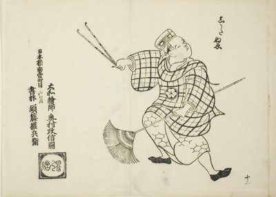 Shikata nue, a "Híres jelenetek japán bábjátékokból (Yamato irotake)" sorozatból. alkotó: Okumura Masanobu