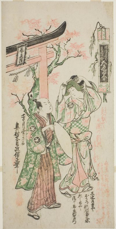 A színészek Segawa Kikunojo I szerepében Onatsu és Ichimura Uzaemon VIII mint Seijuro az "Uno Hana Nisei no Aikago" című darabban, amelyet az Ichimura Színházban mutattak be 1747 negyedik hónapjában. alkotó: Okumura Masanobu
