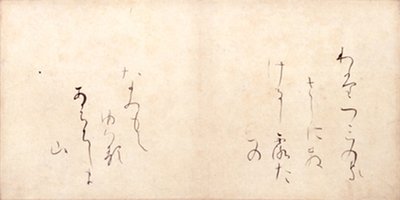 Watatsumi Kasashi ni Shirota Namimo Teyuheru Ahachishimayamának alkotó: Ono no Michikaze