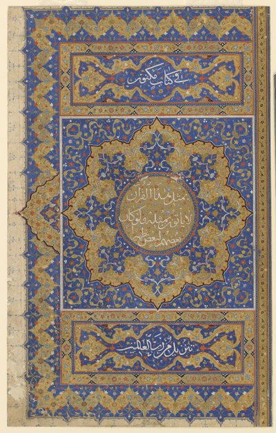 Végső darab egy Koránból, 1550-99 körül alkotó: Ottoman School