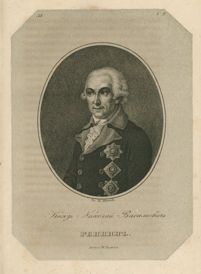 Nyikolaj Vasziljevics Repnin herceg 1734-1801, XVIII. század vége. alkotó: Pavel Alexeevich Ivanov