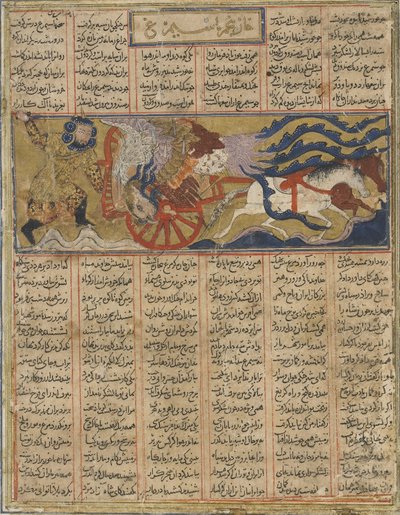 Az óriás simurgh halála, Firdawsi (megh. 1020) Shahnamából (Királyok Könyvéből) (tinta, átlátszatlan akvarell és arany papíron) alkotó: Persian School