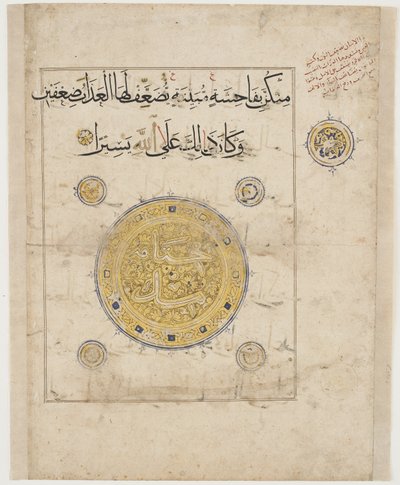 Fólió egy Koránból, esetleg Iránból, Mongol korból (tinta és arany papíron) alkotó: Persian School