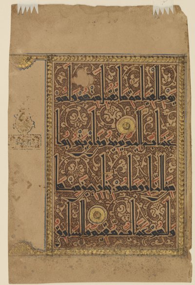 Fólió egy Koránból, 1075-1100 körül alkotó: Persian School