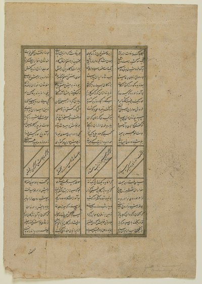 Fólió egy Shahnamából (Királyok könyve) Firdawsitól (megh. 1020); recto: A harc Kay Khosrow és Afrasiyab között és az Afrasiyabs visszavonulása; verso: szöveg Kay Khusraw történetéből, leválasztott kézirat f alkotó: Persian School