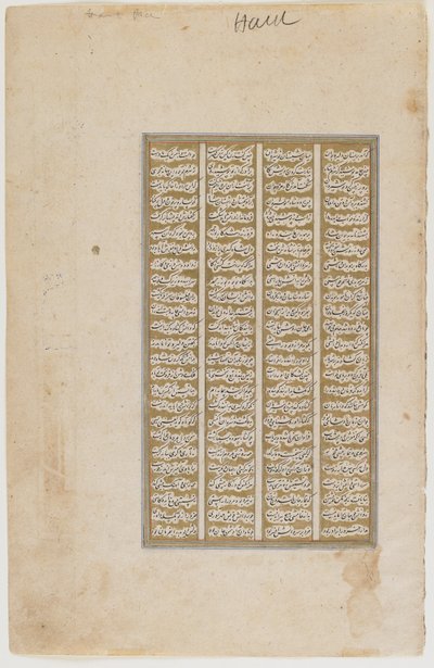 Folio egy Shahnamából, 1600 körül alkotó: Persian School