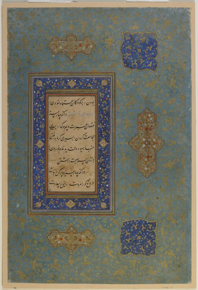 Fólió egy azonosítatlan szövegből alkotó: Persian School