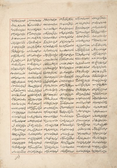 Gordiyeh azt tanácsolja testvérének, Bahram Chubinehnek, hogy ne aspiráljon a perzsa trónra, 1330 körül (átlátszatlan wc, arany és tinta a papíron) alkotó: Persian School
