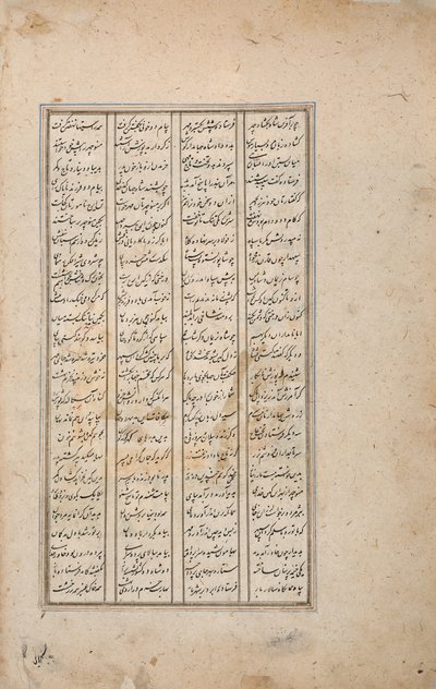 Faridun király fogadja két fia követét (papíron átlátszatlan wc) alkotó: Persian School