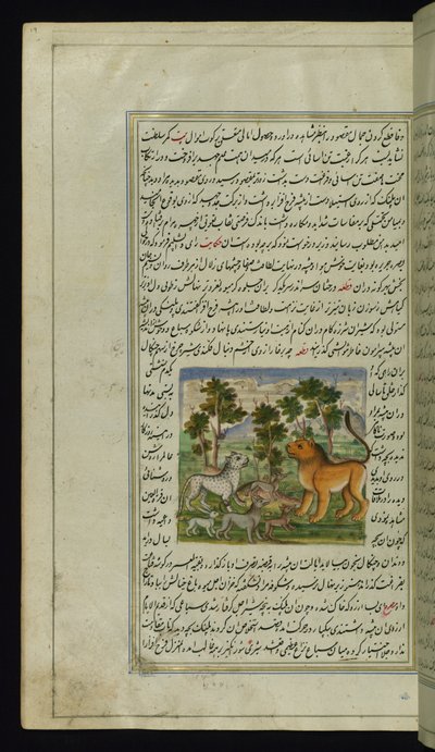 Oroszlán és más állatok a Lights of Canopusból alkotó: Persian School