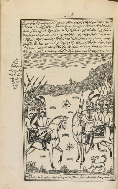 Kézirat, Teherán, Irán, 1857 körül (tinta, papír) alkotó: Persian School