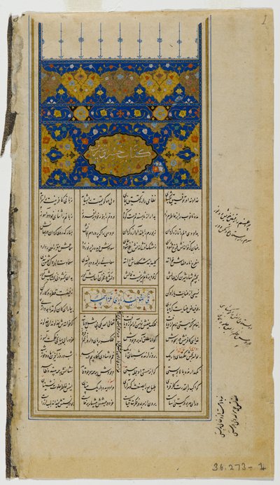 Oldal Nizami Khamsah illusztrált kéziratából (tinta, átlátszatlan akvarell és arany papíron) alkotó: Persian School