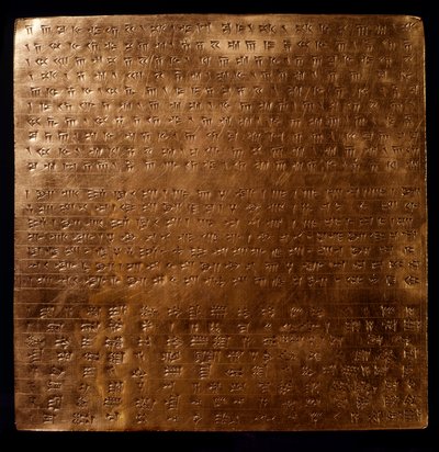 Perzsa Birodalom: I. Dárius király (i.e. 550-486) aranylemeze ékírásos feliratokkal vésve, Kr.e. 550-500 Kr. e) vésett szellemes alkotó: Persian School