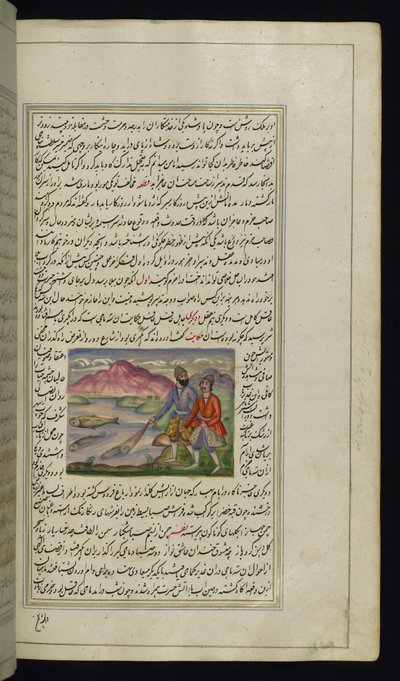 Két halász és három hal a Lights of Canopusból alkotó: Persian School