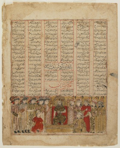 Yazdgird trónolt, egy Shahnamából alkotó: Persian School