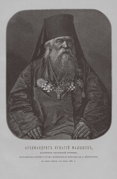 Ignác Malysev archimandrita, a tengerparti Szent Sergius kolostor elöljárója alkotó: Pyotr Fyodorovich Borel